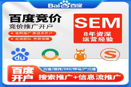 SEM推广代运营公司助力中小企业快速发展